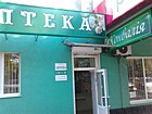 Аптека № 16