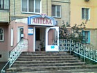 Аптека № 1