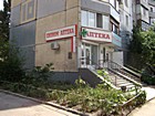 Аптека № 1 "Економаптека"