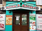 Аптека № 13 "Перша соціальна аптека"