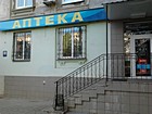 Аптека № 1