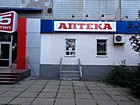 Аптека № 1 "ЕКОНОМАПТЕКА"