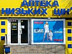 Аптека № 21 ТОВ "Аптека низьких цін "Кремінь"