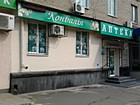Аптека № 21
