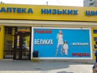 Аптека № 16 ТОВ "Аптека низьких цін "Кремінь"