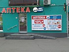 Аптека № 19 "Рецептіка"