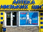 Аптека № 24 ТОВ "Аптека низьких цін "Кремінь"