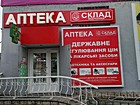 Аптека № 108 ТОВ "РАМ "РУАН"