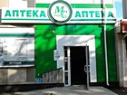 Аптека № 1 ПП "Метсервіс"
