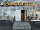 Аптека № 1 "Пілюлькин"