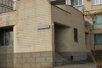 Товариство з обмеженою відповідальністю "Початок"