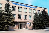 КП "Кривбасводоканал"