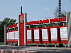 АКЦІОНЕРНЕ ТОВАРИСТВО "ПІВДЕННИЙ ГІРНИЧО-ЗБАГАЧУВАЛЬНИЙ КОМБІНАТ"