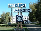 Відкрите акціонерне товариство "Криворізький центральний рудоремонтний завод"