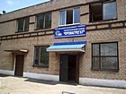 Цех по ремонту колісних пар Приватного акціонерного товариства "Металургтрансремонт"