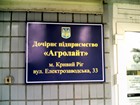 Дочірнє підприємство "Агролайт"