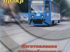 Товариство з обмеженою відповідальністю "ПраКр"