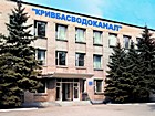 КП "Кривбасводоканал"