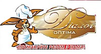 Кондитерський цех ПП "Діалог Оптіма"