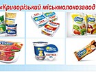 Молокозавод ПрАТ "Криворізький міськмолокозавод №1"