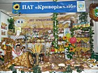 Хлібозавод ТОВ "Криворіжхліб"