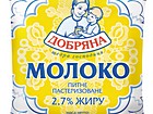 Молоко пастеризоване (2,7% жирності) 1/450 г, 1/900г