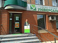 Криворізьке відділення відкритого акціонерного товариства "Страхова компанія "Універсальна"