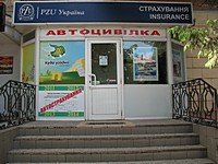ПАТ "Страхова компания "ПЗУ Україна"