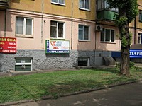 Приватне акціонерне товариство "Українська пожежно-страхова компания"