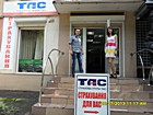 Публічне акціонерне товариство "Страхова група "ТАС"