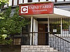Публічне акціонерне товариство "Українська страхова компанія "Гарант-Авто"