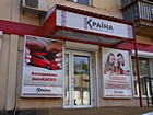 Публічне акціонерне товариство "Страхова компанія "Країна"