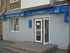 Приватне акціонерне товариство "Страхова компанія "АХА Страхування"
