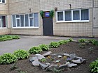 Комунальний заклад «Навчально – виховний комплекс «Дошкільний навчальний заклад комбінованого типу – загальноосвітня школа І ступеня» № 291» Криворізької міської ради