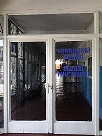Відділ мистецтв Центральної бібліотеки КЗК "Міська бібліотека для дорослих" КМР