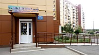 Бібліотека-філія № 10 КЗК „Міська дитяча бібліотека” КМР