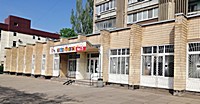 Бібліотека-філія № 15 КЗК „Міська дитяча бібліотека” КМР