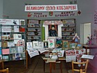 Бібліотека-філіал №2 КЗК "Міська бібліотека для дорослих" КМР