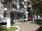 Тернівське відділення поліції Криворізького відділу поліції Головного управління Національної поліції в Дніпропетровській області