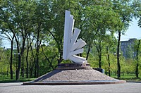 Пам"ятний знак загиблим воїнам-афганцям