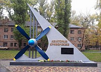 Пам’ятник на честь авіаторів Криворіжжя