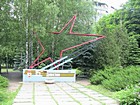 Пам’ятний знак на честь 15-ї стрілецької дивізії