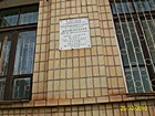 Будівля школи, у якій навчався Герой Радянського Союзу Ю. Должанський
