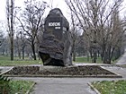 Пам'ятний знак на честь 10-ти річчя Південного гірничо-збагачувального комбінату