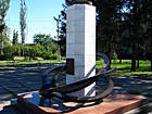 Пам"ятний знак "Учасникам ліквідації аварії на ЧАЕС"
