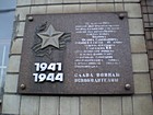 Пам'ятний знак на честь воїнів 353 стрілецької дивізії, яка звільняла місто