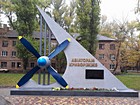 Пам’ятник на честь авіаторів Криворіжжя