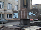 Пам"ятник воїнам-заводчанам