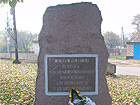 Пам’ятний знак жертвам фашизму