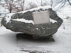 Пам"ятний знак на місці переправи через р. Інгулець